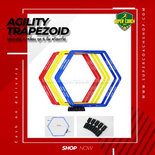 Agility Hexagon สปีด 6 เหลี่ยม ชุด 6 ชิ้น/ซ้อมวิ่ง ซ้อมกีฬา speed agility ฝึกกำลังขา ฝึกความคล่องตัว