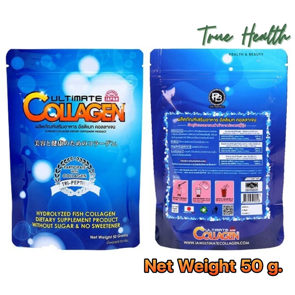 ULTIMATE COLLAGEN อัลติเมทคอลลาเจน วัตถุดิบนำเข้าจากประเทศญี่ปุ่น 50 กรัม 1 ซอง