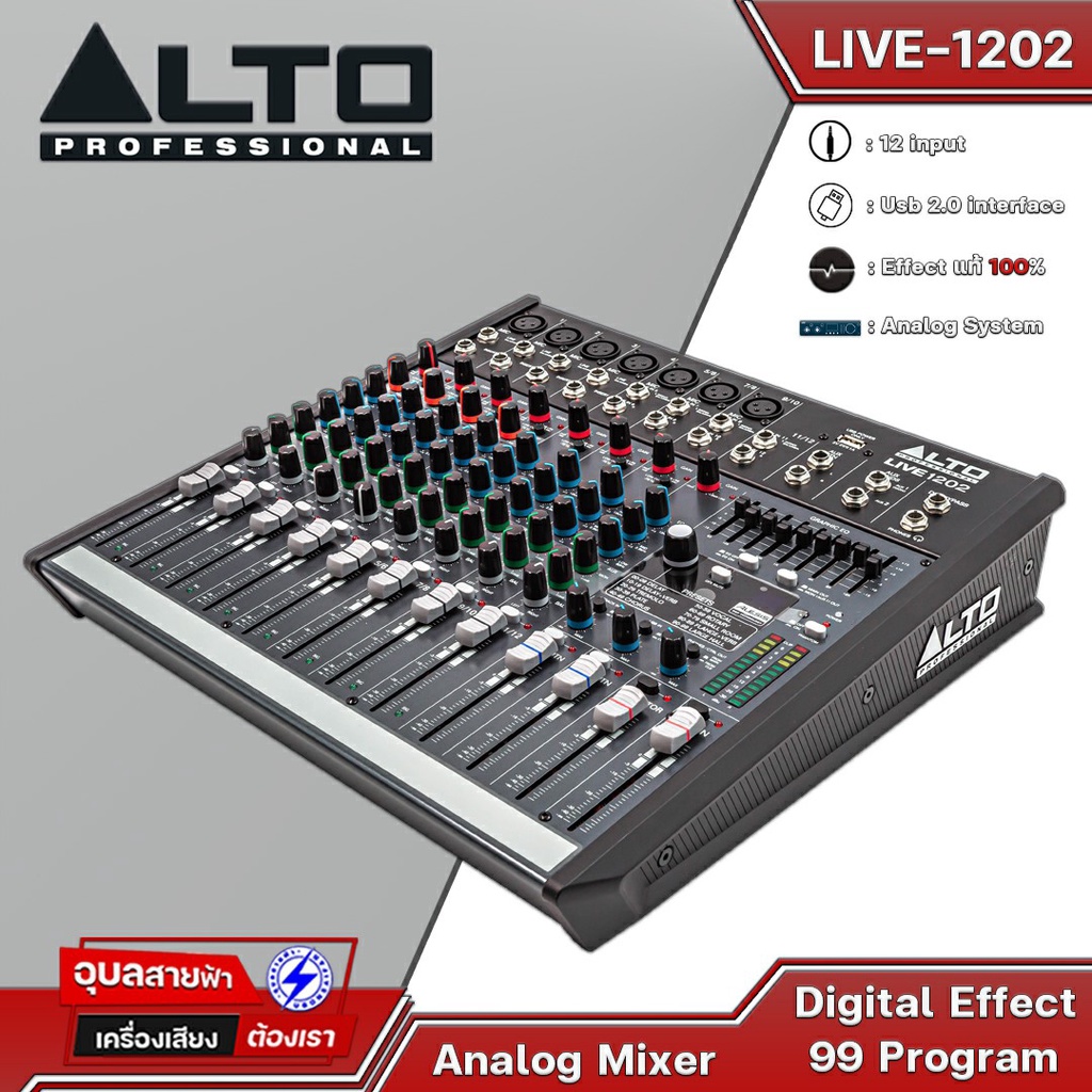 ALTO LIVE-1202 มิกเซอร์ เครื่องรวมสัญญาณ 99โปรแกรม FX-DSP Analog Mixer input 12Ch 3-7 EQ มิกซ์อนาล็อก เครื่องเสียง