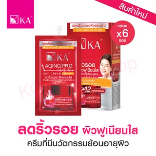 ☀️KA Aging Pro Day Cream SPF38 PA++++ : ครีมลดริ้วรอย ผิวฟูเนียนใส สำหรับกลางวัน (กล่องx6ซอง)