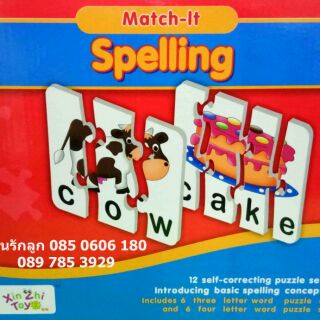 จิ๊กซอต่อภาพ Match it spelling