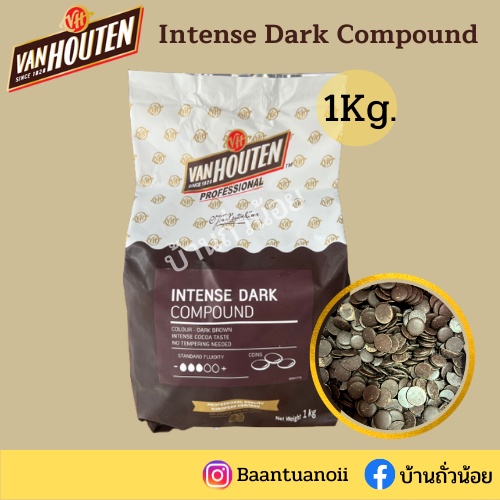 Vanhouten Intense Dark Compound Chocolate 1กก. ช็อกโกแลต ดาร์ก คอมพาวด์ ++สินค้าLot.ใหม่++ พร้อมส่ง