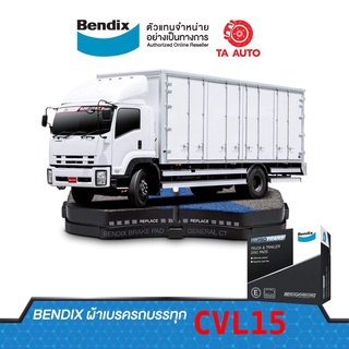 BENDIXผ้าเบรครถบรรทุก(หลัง)ISUZU อีซูซุ MT1/CXZ ROCKY/FXZ(8ชิ้น/ชุด) 15รู ขนาด(177x14.5-194)/ CVL15