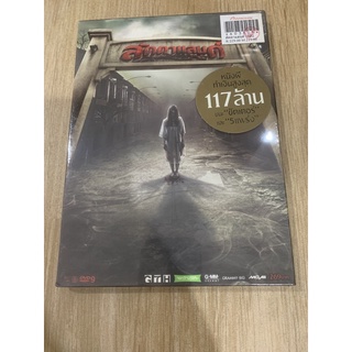 ดีวีดี มือ 1 ซีล ภาพยนตร์ไทย เรื่อง : ลัดดาแลนด์