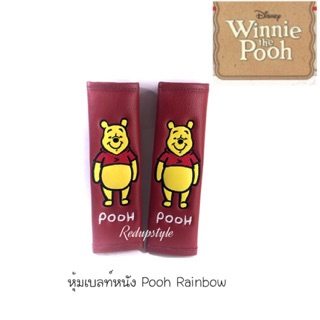 หุ้มเบลท์หมีพูห์ Pooh Rainbow(แบบหนัง)✨ลิขสิทธิ์แท้✨