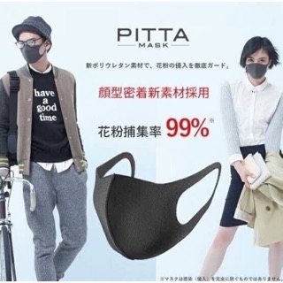 Pitta mask. หน้ากาผ้า. แพค 3 ชิ้น.