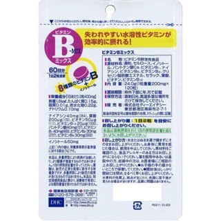 [ส่งไวทันใจ] DHC Vitamin B-Mix สำหรับ 60 วัน (120 เม็ด) วิตามินบีรวม ช่วยลดปัญหาสิวเสี้ยน สิวอุดตัน ช่วยให้หน้าเนียนใส