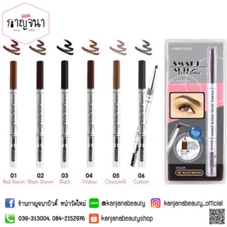 ใช้ดี ราคาถูก ‼️ ดินสอเขียนคิ้ว เมลินดา Mei Linda Smart Auto Brow Liner