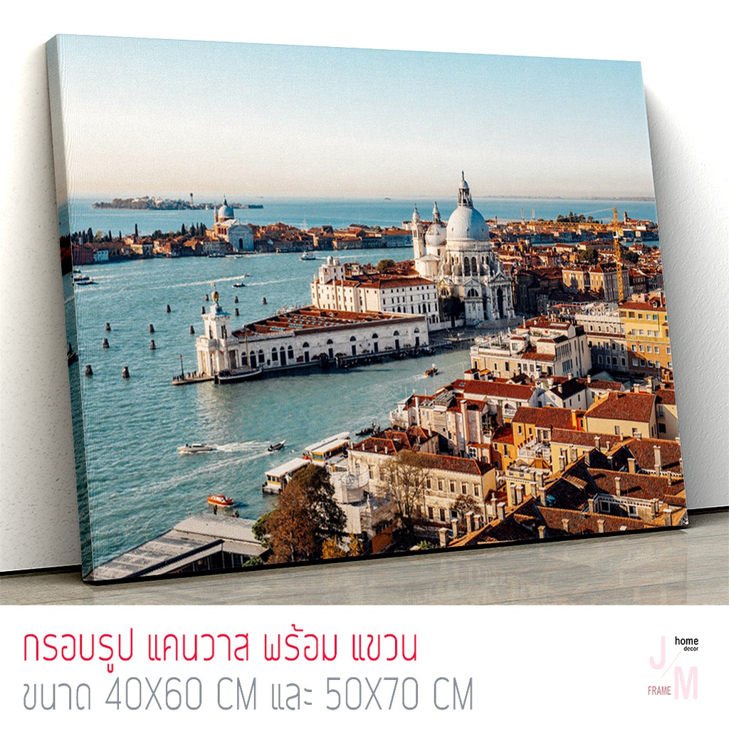 ภาพแต่งบ้าน รูปติดผนัง ภาพเมือง Venice