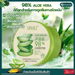 เจลว่านหางจรเข้ aloevera gel ช่วยกระชับรูขุมขน 100% บำรุงผิวหน้า บำรุงผิวพรรณให้ชุ่มชื้น ลดอาการอักเสบของผิว