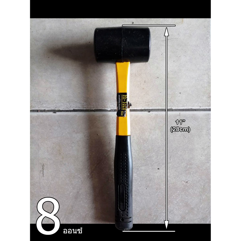 ค้อนยาง พร้อมด้ามไฟเบอร์ ตราไฮเทค HI-TECH มีให้เลือก 3ขนาด: 8,12 & 16oz (สินค้าแท้ 100%) by JHW