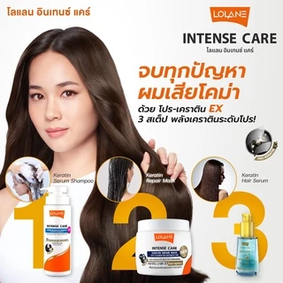 โลแลน อินเทนซ์ แคร์ เคราติน รีแพร์ มาส์ก สูตรผมทำสี 200 กรัม