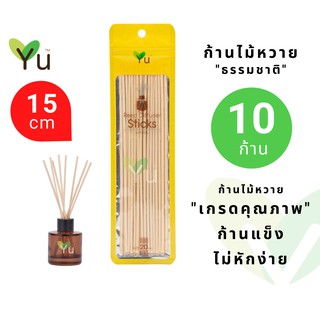 ก้านไม้หวาย 15 ซม.**บรรจุ 10 ก้าน เกรดคุณภาพ Natural Rattan Sticks 15 cm. (บรรจุในซองพลาสติกใส)