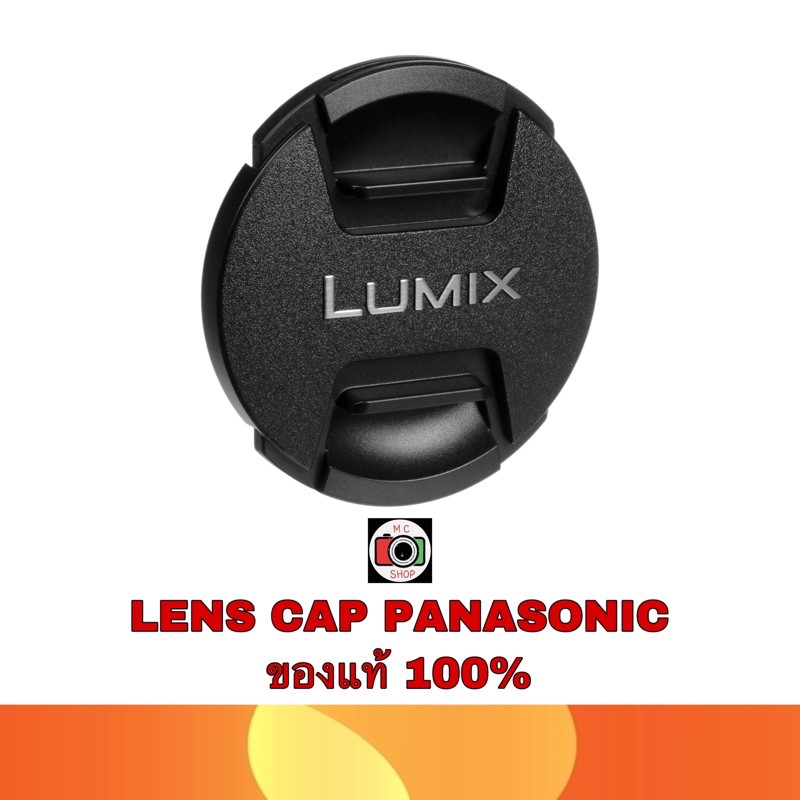 LENS CAP PANASONIC DMW-LCF 46-67mm ของแท้ 100% (ดูขนาดหน้าเลนส์ตัวเองก่อนกดซื้อด้วย
