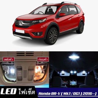 Honda BR-V (DG1) หลอดไฟ​ LED​ ตกแต่ง​ภายใน​ มีให้เลือกหลายสี ; สดใส ;รับประกัน 1 ปี; ไฟแผนที่ ไฟเพดาน ไฟป้ายทะเบียน