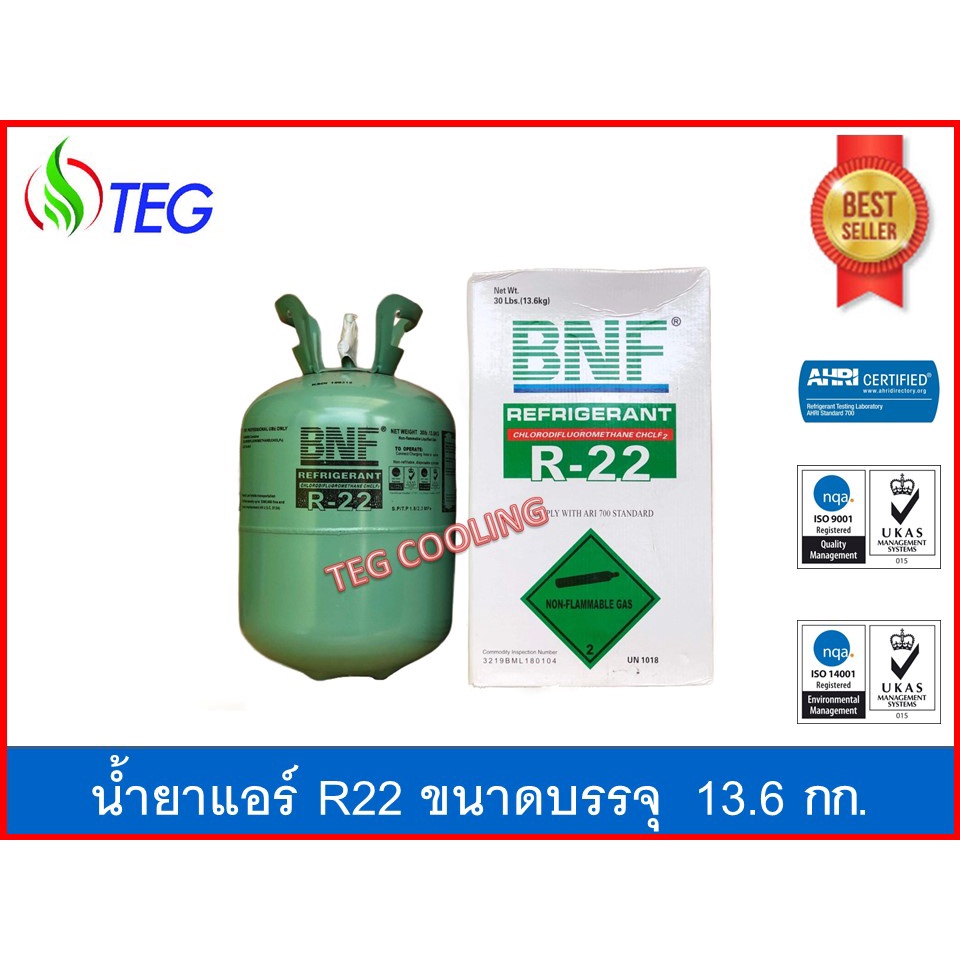 น้ำยาแอร์ R22 ยี่ห้อ BNF ขนาดบรรจุ 13.6 kg สามารถเก็บเงินปลายทางได้, สามารถออกใบกำกับภาษีได้ Refrige