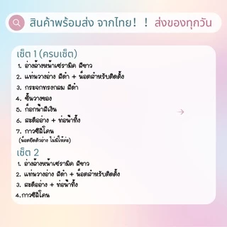 อ่างล้างหน้า อ่างล้างหน้าครบชุด อ่างล้างหน้าเซรามิค ชุดอ่างล้างหน้า เซ็ตอ่างล้างหน้า Ceramic Basin Bas-C1set,C2