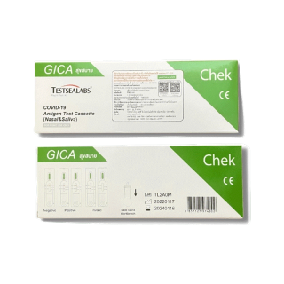 ส่งไว!! ชุดตรวจโควิด19 ATK ตรวจน้ำลาย หรือ แยงจมูก (1:1) Antigen Test Cassette ATKตรวจได้ทุกสายพันธุ์