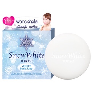 SNOW WHITE TOKYO WHITE BODY SOAP สโนว์ ไวท์ โตเกียว ไวท์ บอดี้ โซป สบู่ทำความสะอาดผิวกาย