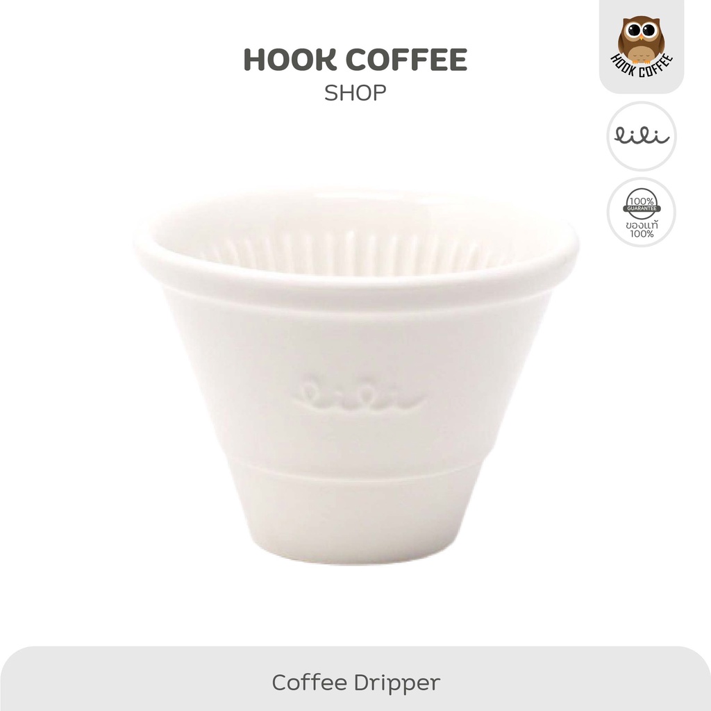 LILI Dripper - ดริปเปอร์กาแฟ