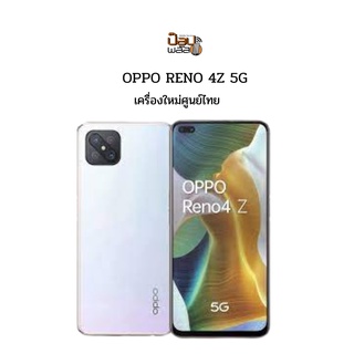 Oppo Reno4 Z 5G ram8/128 #เครื่องศูนย์ไทย reno4z หน้าจอ 120Hz 6กล้อง สเปคลื่น เกมแรง 4z popplusmbk