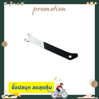 เครื่องมือประแจไขน๊อตฝาครอบกะโหลก TACX ADJUSTABLE CUP SPANNER