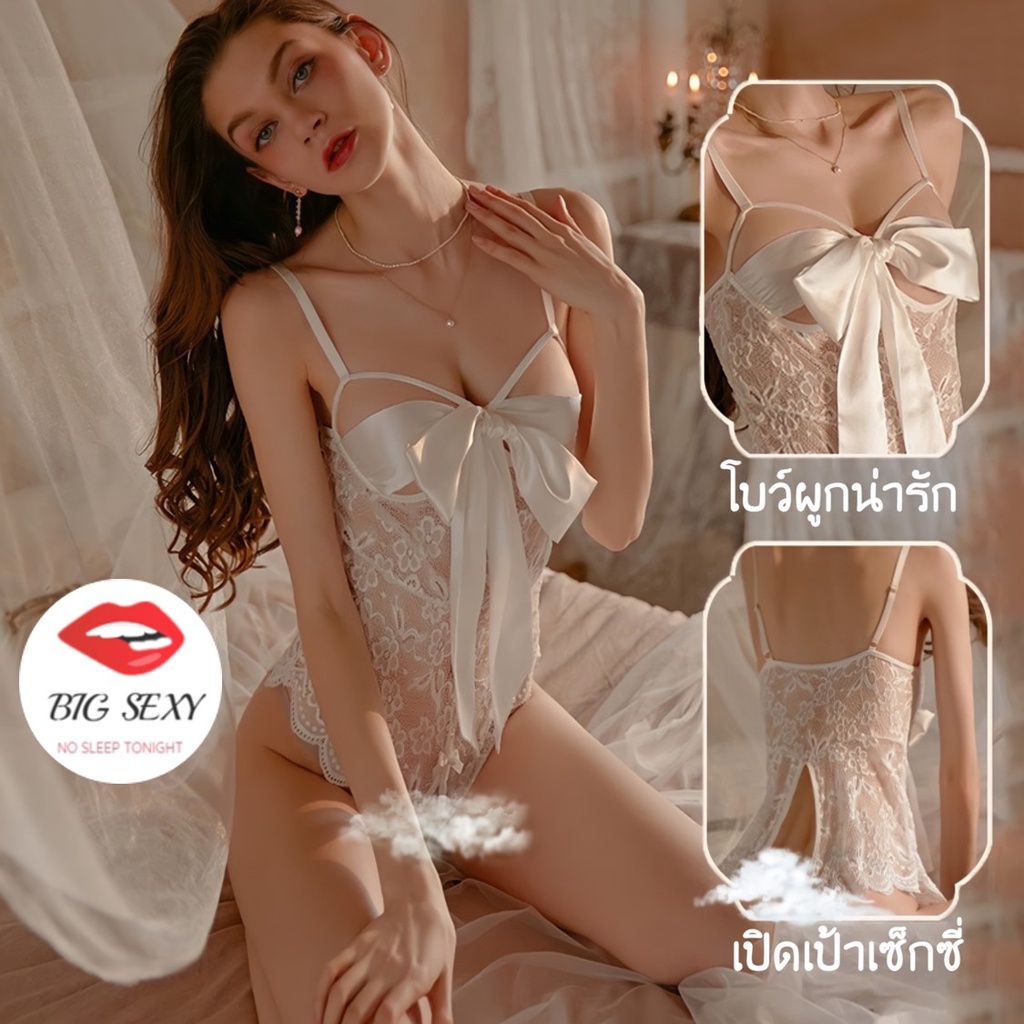 ชุดบอดี้สูท เว้าหน้าอก แบบริบบิ้นผ้าซาติน เปิดเป้า มีไซต์ M-XXL S-606 ขายส่ง
