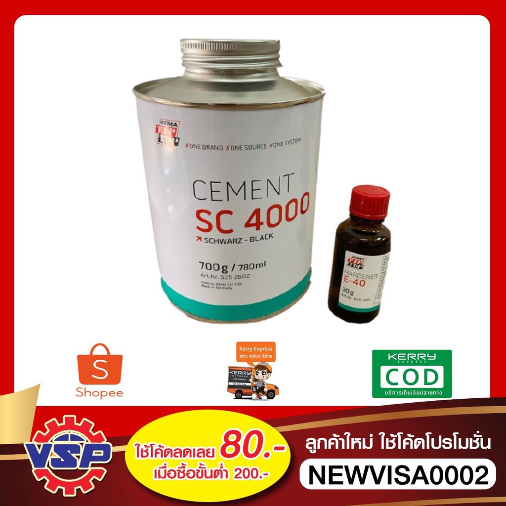 REMA TIP TOP SC4000 กาวต่อสายพาน กาวต่อเย็น กาวต่อสายพานแบบต่อเย็น 1 ชุด
