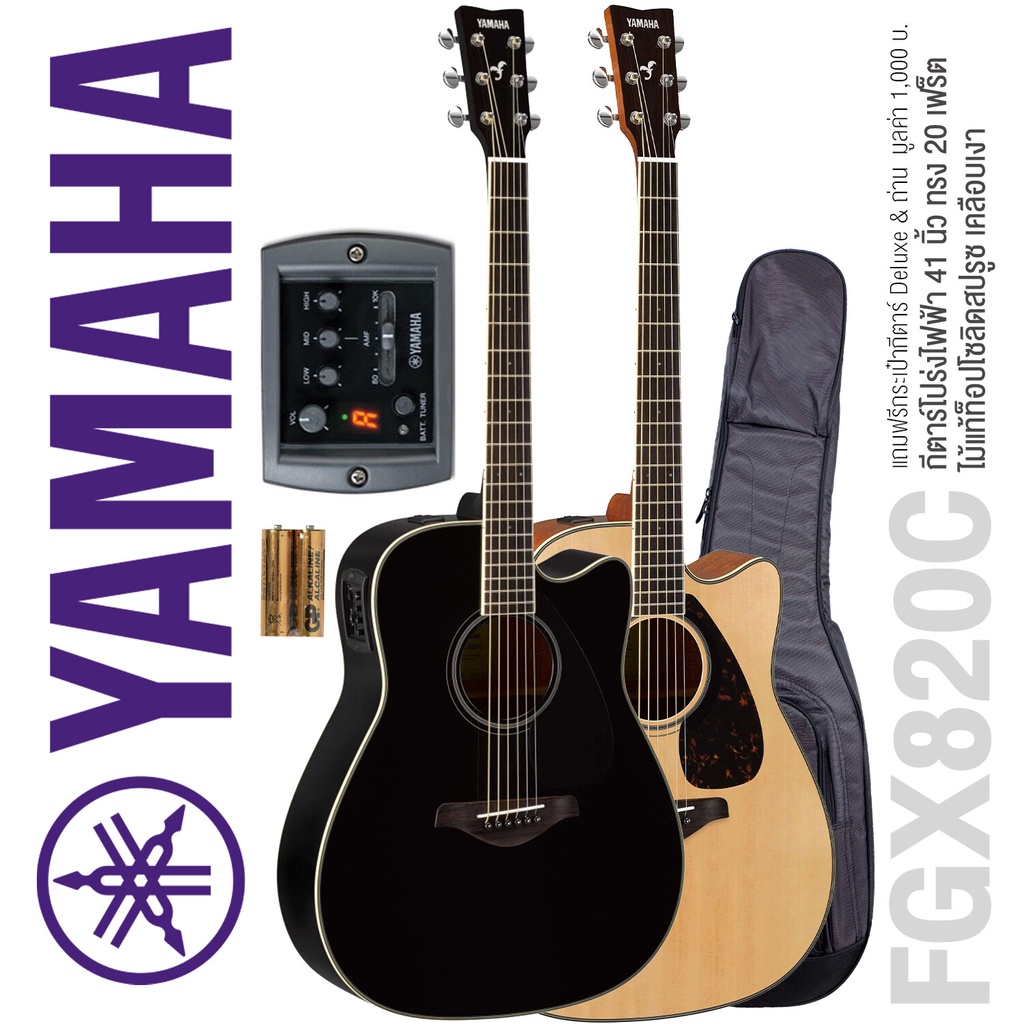 Yamaha® FGX820C กีตาร์โปร่งไฟฟ้า 41 นิ้ว ทรง Traditional Western Cutaway 20 เฟร็ต ไม้ท็อปโซลิดสปรูซ 
