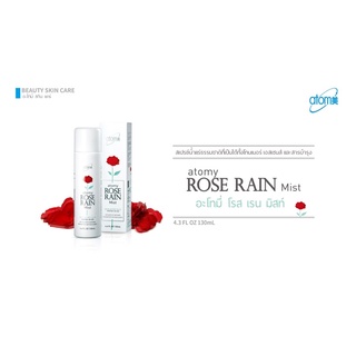 💢พร้อมส่ง ส่งด่วน ส่งเร็ว ขายถูก💢 อะโทมี่ โรส เรน Atomy rose rain น้ำเเร่ 130ml ❌สินค้าหมดอายุเดือน 10❌