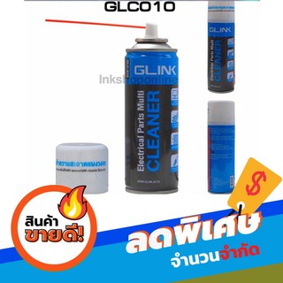 GLINK สเปรย์ ทำความสะอาด อเนกประสงค์ Glink Cantact Cleaner GLC-010 220ml.