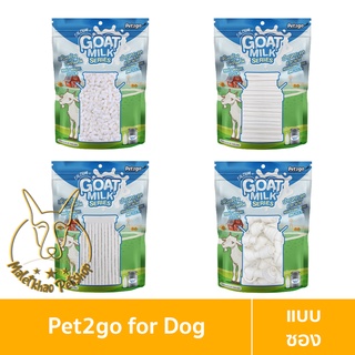 [MALETKHAO] Pet2Go (เพ็ททูโก) Goat แบบซอง ขนมสำหรับสุนัขผสมนมแพะ ขนาด 500 กรัม/20 ชิ้น