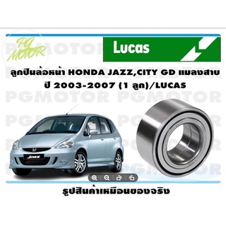 ลูกปืนล้อหน้า HONDA JAZZ,CITY GD แมลงสาบ  ปี 2003-2007 (1 ลูก)/LUCAS