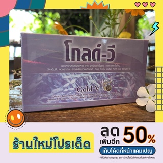 PGP Gold V พีจีพี โกลด์ วี PGP (1 กล่อง x 30 เม็ด)