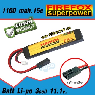 บีบี กัน แบตลิโพFireFox 11.1V 1100mAh 15C Li-po Lithium polymer (Li-po) สินค้าตามภาพ