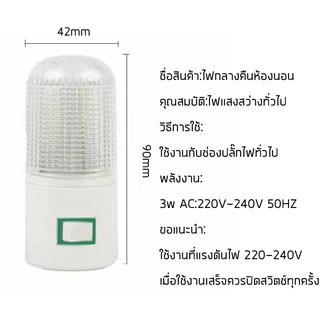 ์NEOBEE โคมไฟกลางคืน 3W เล็ก ไฟเสียบปลั๊กไฟ สวิตซ์ ใช้ห้องนอน