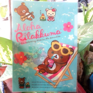 แฟ้ม Rilakkuma