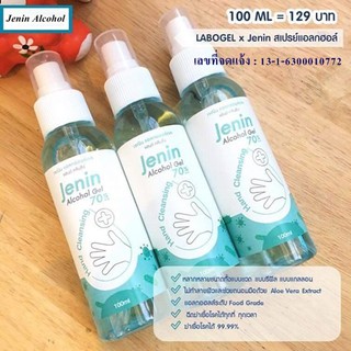 Jenin Alcohol Spray เจณิน แอลกอฮอล์สเปรย์ 100 ml.