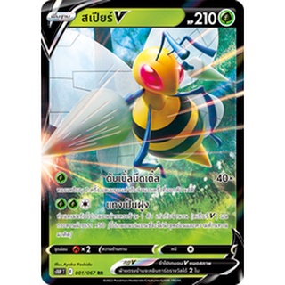 [ของแท้] สเปียร์ V (RR) S10p T 001/067 การ์ดโปเกม่อน ภาษาไทย Pokemon Trading Card Game