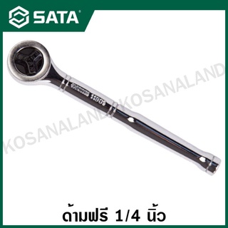 SATA ด้ามฟรี หัวกลม 1/4 นิ้ว / 3/8 นิ้ว / 1/2 นิ้ว (Quick-Release Ratchet)