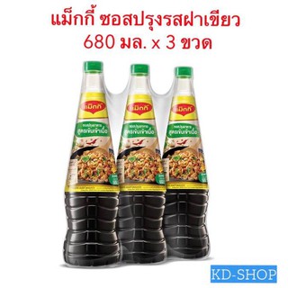 แม็กกี้ (ค่าส่งถูกมาก) ซอสปรุงรสฝาเขียว ขนาด 680 มล. x 3 ขวด ยกแพค สุดคุ้ม