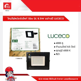 โคมไฟสปอร์ตไลท์ Slim DL 8.5W/20W/30W/50W อย่างดี LUCECO