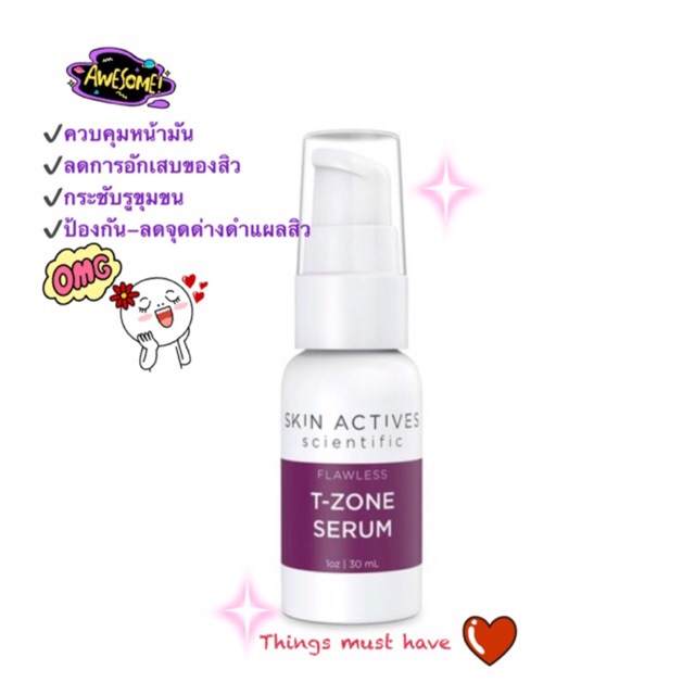 ✨ พร้อมส่ง Flawless Tzone Serum ยี่ห้อ Skin Actives Scientic ควบคุมความมัน หน้ามัน ลดการอักเสบแผล สิ