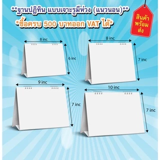 ฐานปฏิทิน ฐานปฏิทินเเบบเจาะรู ฐานปฏิทินเเบบมีห่วง ฐานปฏิทินเเบบไม่เจาะรู ฐานปฏิทินเเบบไม่มีหวง
