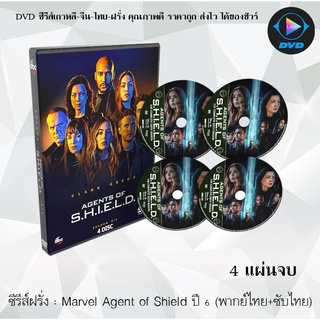 ซีรีส์ฝรั่ง Marvels  Agents of S.H.I.E.L.D. Season 6 ทีมมหากาฬอเวนเจอร์ส ปี 6 : 4 แผ่นจบ (พากย์ไทย+ซับไทย)