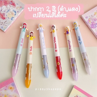 ปากกา 2 สี (ดำแดง) ลายเจ้าหญิง