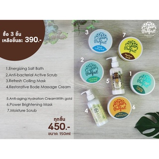 ผลิตภัณฑ์สปาเท้า SPA PARFAIT - Healthy Skin Treatment 150 ml.