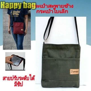 กระเป๋าสะพายข้างสายยาวใบเล้กผ้าแคนวาส//Hb043.ใบเล้กสายปรับได้