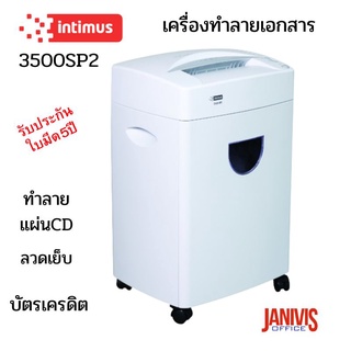 เครื่องทำลายเอกสาร (ขนาดกลาง) INTIMUS รุ่น 3500SP2 (22แผ่น)