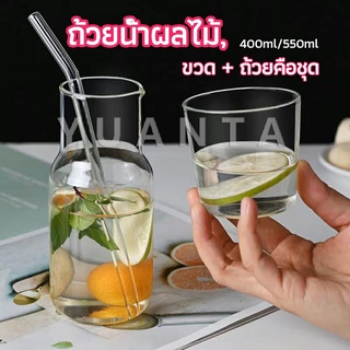 YUANTA ชุดถ้วยแก้วใส่เครื่องดื่ม สไตล์ญี่ปุ่น ถ้วยนม  drink cup combination